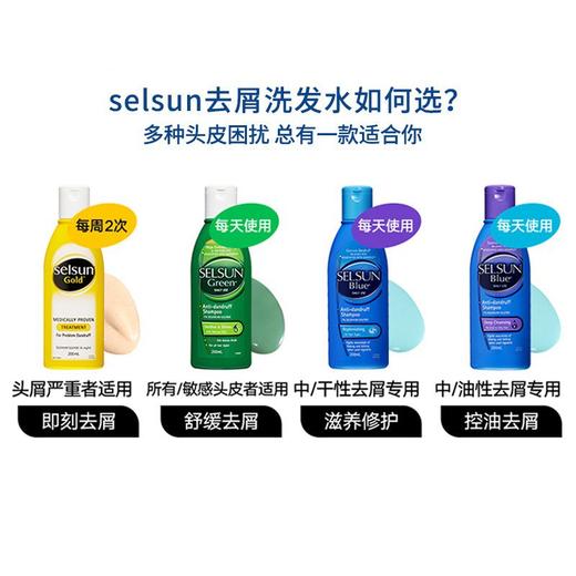 买一送一 澳洲 Selsun Gold天然去屑洗发水洗发露去头皮屑止痒200ml 商品图2