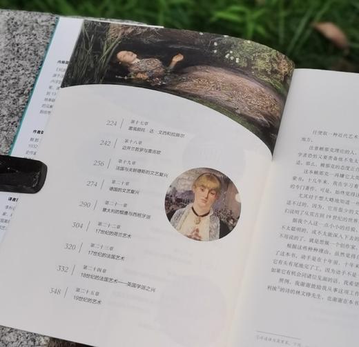 《阿波罗艺术史》，平装，16开，[法]赖那克著，李朴园译，中国财政经济出版社2016年一版一印，381页，定价78，售价29元。 商品图3