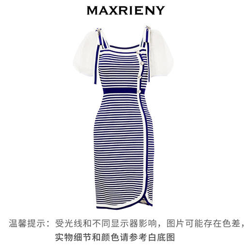 MAXRIENY海军风条纹连衣裙新款修身泡泡袖针织裙子(货号:MS88DR259) 商品图4