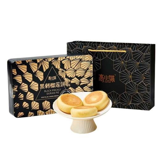 高小妹黑刺榴莲月饼480g 商品图0