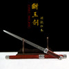 断玉剑 镇宅宝剑 龙泉沈广隆宝剑 工艺宝剑 未开刃 商品缩略图9