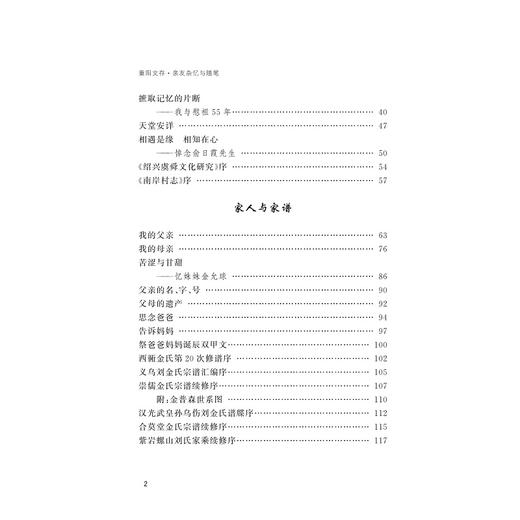 重阳文存(全2册) 商品图1