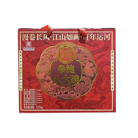 胜康源参鲍八大碗3.275kg