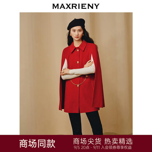 MAXRIENY*极简廓形毛呢外套23冬款a字羊毛斗篷女(货号:MC88CT795) 商品图0