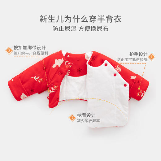 【大红新生婴儿夹棉保暖半背衣】满月上衣长袖秋冬宝宝男女纯棉百天 商品图1