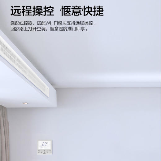 海尔（Haier）中央空调 KFRd-72NW/74EE81（P） 商品图12