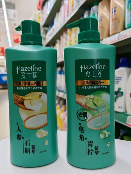 夏士莲控油去屑二合一洗发露750ml 商品图0