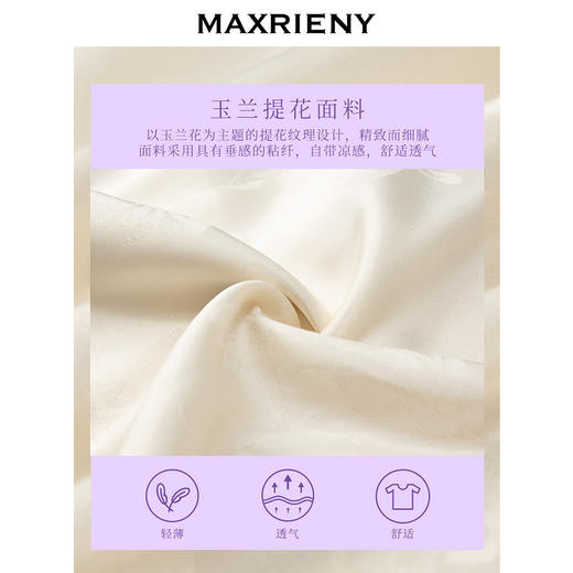 【商场同款】MAXRIENY复古优雅感提花开衩半裙国风韵味半身裙(货号:MS85SK036) 商品图3