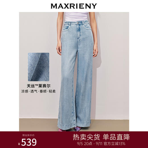 MAXRIENY天丝阔腿牛仔裤女2024夏季新款垂坠感宽松直筒裤显瘦(货号:MS85PA258) 商品图0