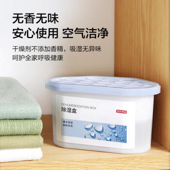 京东京造 巨除湿除湿盒除湿剂除湿袋 衣柜室内回南天吸湿防潮400ml*3盒 /家庭清洁/纸品 /家庭环境清洁 /除湿干燥剂 商品图4