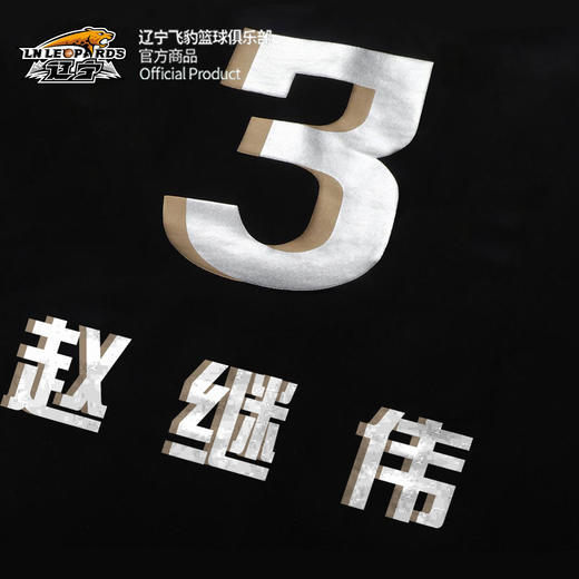 辽宁飞豹男篮官方商品丨辽篮球员印号款短袖T恤杨鸣 商品图4