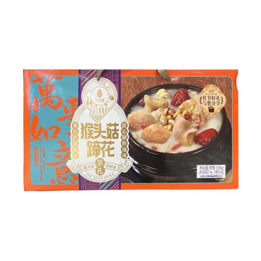 九间棚猴头菇蹄花.茶礼3.0千克 商品图0