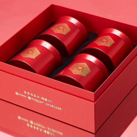 君呼甄选 六安瓜片红六礼盒一240g 商品图4