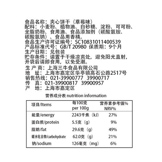 500g夹心饼干草莓味柠檬味原味 多口味办公休闲零食2包 商品图7