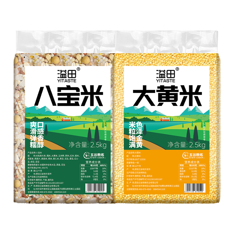 溢田透明包装米砖八宝米/大黄米2.5kg