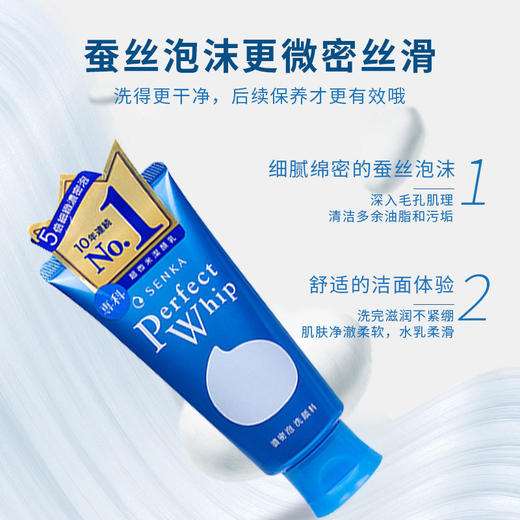 洗颜专科洗面奶 补水保湿控油珊珂卸妆泡沫洁面乳四款120ml 商品图2