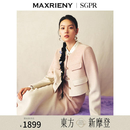 [东方新摩登]MAXRIENY浪漫落霞外套2024秋冬新款渐变色羊毛上衣女(货号:MS85JA531) 商品图0