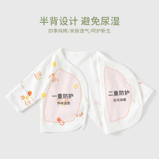 【四季款防尿湿婴儿半背衣】52码秋天新生儿衣服初生宝宝产房纯棉上衣春秋款和尚服 商品图2