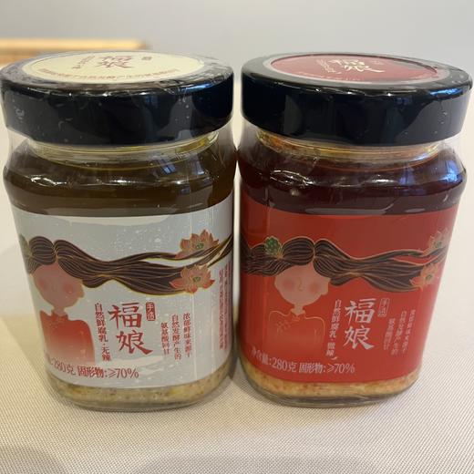 丨生态丨福娘手工豆腐乳2瓶起发 无辣，微辣可选  300g（+-20g）每瓶 商品图3