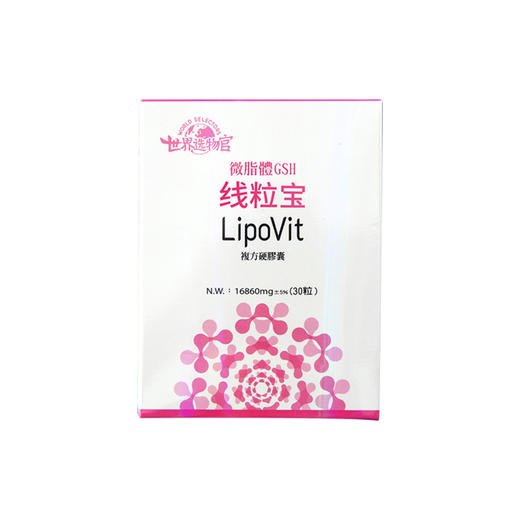 世界选物官线粒宝深睡眠30粒（谷胱甘肽谷氨酸，半胱氨酸，甘氨酸三合一） 商品图5