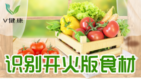 FMD-识别开火版食材