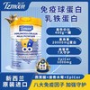 新西兰原装进口 童之梦免疫球蛋白 400mg 商品缩略图6