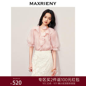 【商场同款】MAXRIENY复古温柔风荷叶边上衣别致甜美设计雪纺衫(货号:MS85TP259)