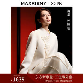 [东方新摩登]MAXRIENY三生蝶外套2024秋冬新款复古新中式羊毛上衣(货号:MS85JA533)