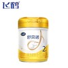 飞鹤舒贝诺较大婴儿配方奶粉2段800g 商品缩略图0
