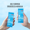 京东京造 清凉湿巾单片*50包 清凉贴冷感提神降温止汗劲凉湿巾纸 /家庭清洁/纸品 /清洁纸品 /湿巾 商品缩略图1