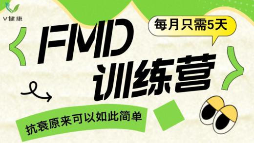 FMD同学会 商品图0