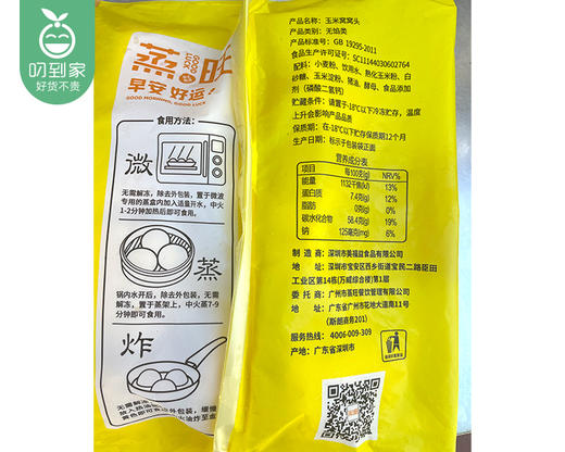 蒸旺玉米窝窝头/1包（70g*9个）生产日期：25年12月 商品图7
