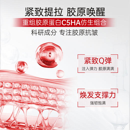 【梵西新品 119元任选3件】梵西重组胶原蛋白精华液紧致抗皱面部补水保湿舒缓屏障修护旗舰店 30ml/瓶 商品图3