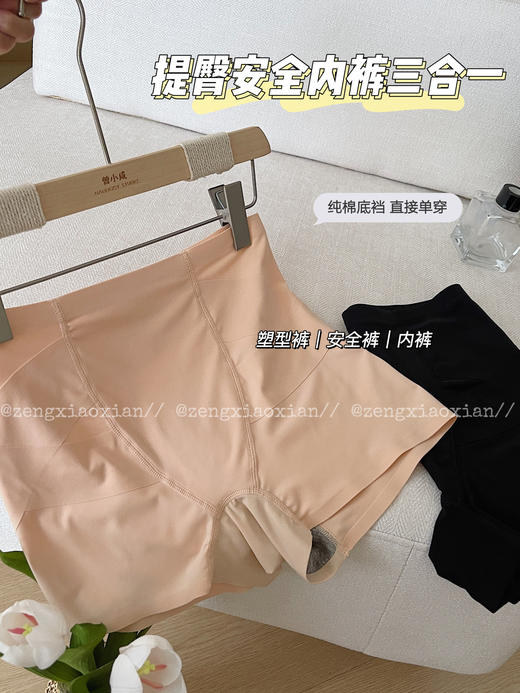 <曾小咸推荐> 石墨烯底档提臀收腹裤石墨烯底档吸安全卫生 提臀收腹 冰丝平角无痕防走光

 商品图5