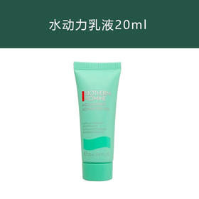 碧欧泉男士新水动力保湿乳20ml 补水保湿滋润修护乳液 旅行装(25年9月)