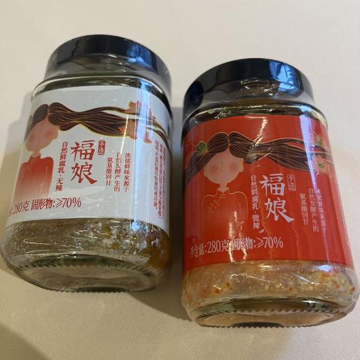 丨生态丨福娘手工豆腐乳2瓶起发 无辣，微辣可选  300g（+-20g）每瓶 商品图7