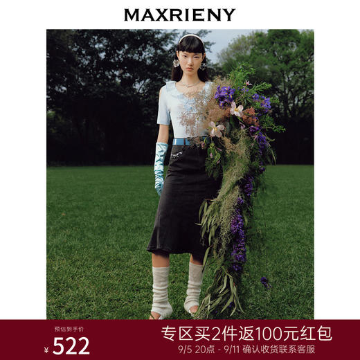 蝴蝶仙紫系列2.0MAXRIENY森系精灵牛仔鱼尾半身裙(货号:MC88SK256) 商品图0