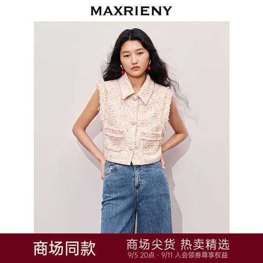 【商场同款】MAXRIENY甜美千金风花纱马甲2024秋冬新款马夹上衣女(货号:MC85VE262) 商品图0