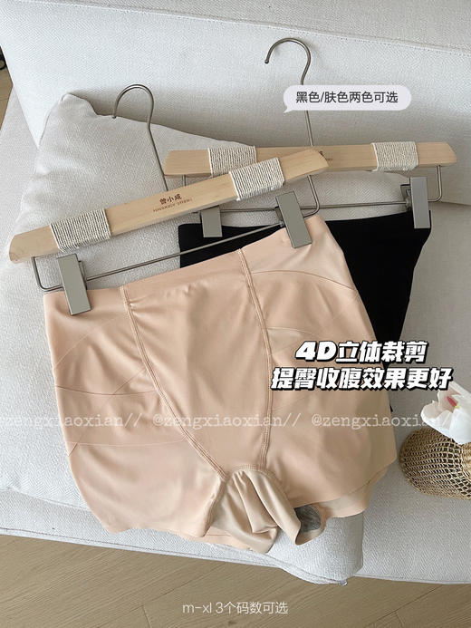 <曾小咸推荐> 石墨烯底档提臀收腹裤石墨烯底档吸安全卫生 提臀收腹 冰丝平角无痕防走光

 商品图6