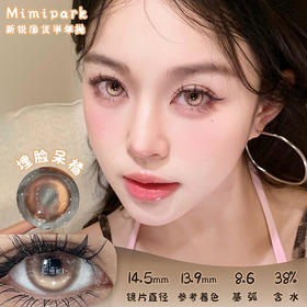 MIMIPARK埋脸呆橘 半年抛 两片 14.5mm 参考着色 13.9mm 基弧 8.6 含水 38% 新锐国货