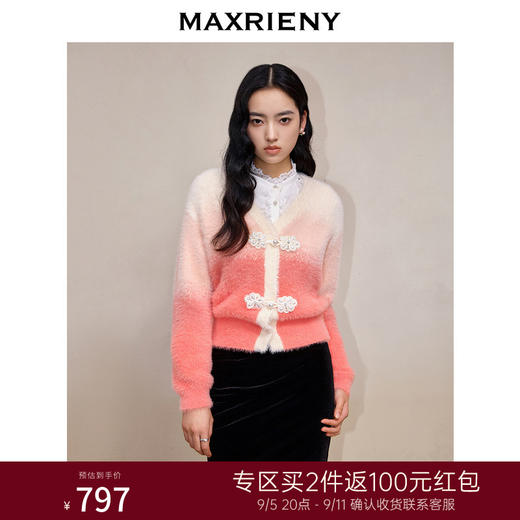MAXRIENY国风新中式盘扣风韵开衫外套毛针织衫(货号:MS88JA781) 商品图0