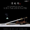 龙泉清风剑 沈广隆剑铺龙泉沈广隆宝剑手工剑仿古剑传统剑收藏剑 sgl-3103 未开刃 商品缩略图2