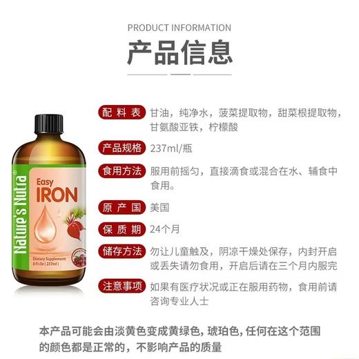 【保税仓】美国Nature’s Nutra莱思纽卡大铁营养液237ml 商品图1