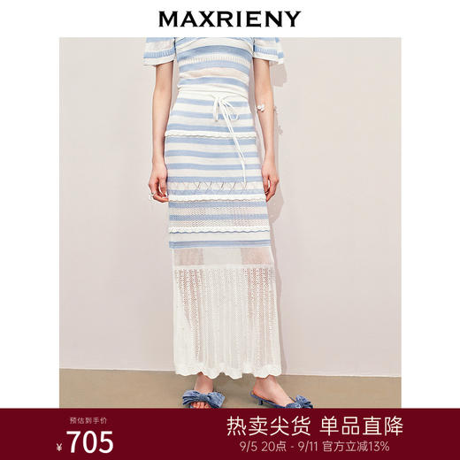 【商场同款】MAXRIENY肌理感修身鱼尾半身裙条纹包臀裙中长款(货号:MS85SK264) 商品图0