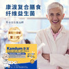 【一价到底】【康渡金牌益生菌】14种明星菌株+60种膳食纤维，肠道动起来，复配健康每“益”天！ 商品缩略图0