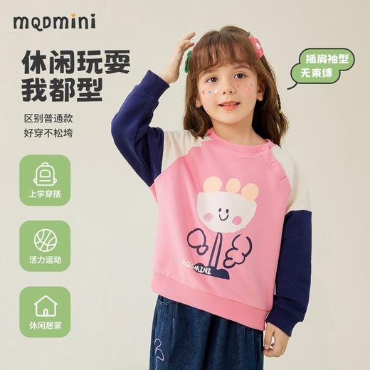 【80-130】【MQDmini】男女童春秋卫衣拼接撞色圆领上衣 商品图1