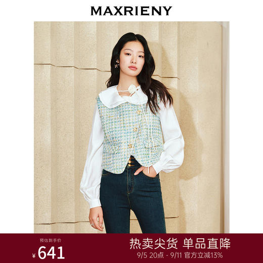 MAXRIENY小香风宽肩搭片开衩马甲薄荷曼波甜美马夹(货号:MS85VE001) 商品图0