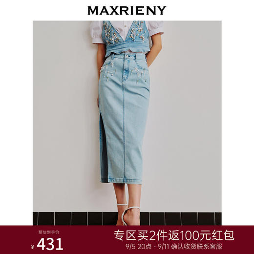 MAXRIENY牛仔高腰开叉半身裙包臀一步裙长裙(货号:MC88SK281) 商品图0