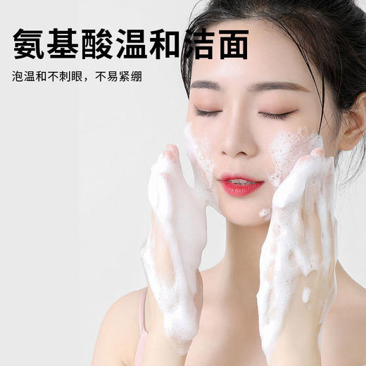 芙丽方丝氨基酸温和洗面奶100g深层清洁洁面 商品图2