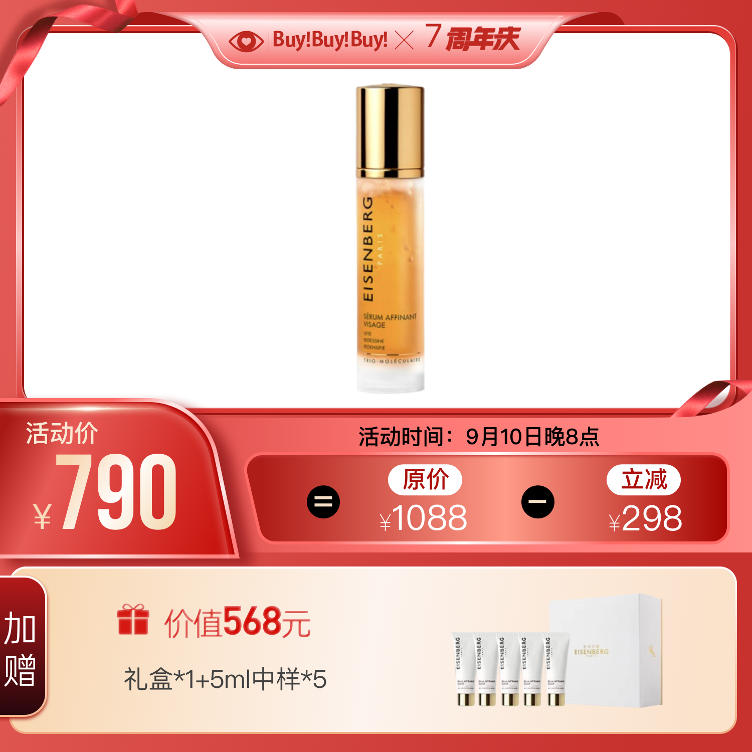 提拉下颌缘 提升肌肤弹性 V脸金瓶 轮廓紧致精华液50ML 伊诗贝格 国内发货 孕妇不可用